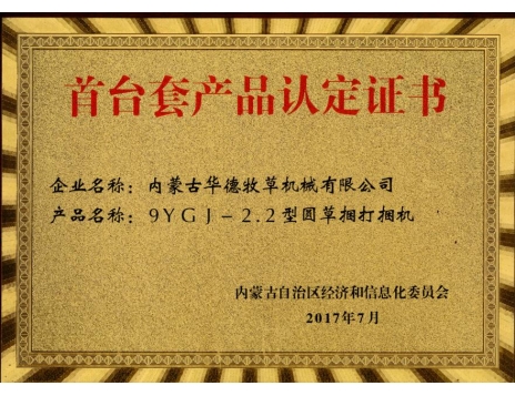 標題：9YGJ-2.2圓草捆打捆機
瀏覽次數(shù)：4784
發(fā)表時間：2019-01-04