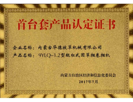 標題：9YLQ-1.2型輥杠式圓草捆卷捆機
瀏覽次數(shù)：4837
發(fā)表時間：2019-01-04