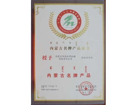標題：膠輪割草機內(nèi)蒙古名牌產(chǎn)品
瀏覽次數(shù)：4840
發(fā)表時間：2019-01-04
