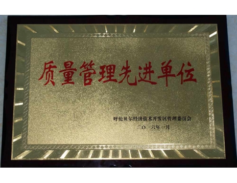 標題：質(zhì)量管理先進單位
瀏覽次數(shù)：4785
發(fā)表時間：2019-01-04
