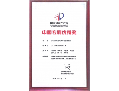 標題：國家專利優(yōu)秀獎
瀏覽次數：5093
發(fā)表時間：2019-01-05