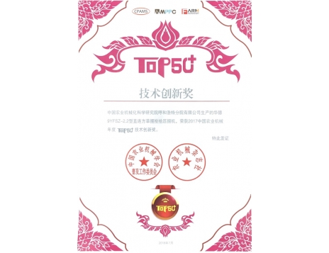 標(biāo)題：2.2直連三道繩榮獲技術(shù)創(chuàng)新獎(jiǎng)
瀏覽次數(shù)：5301
發(fā)表時(shí)間：2019-01-05
