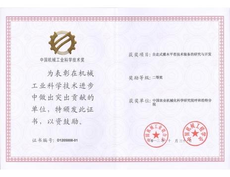 標(biāo)題：自走式灌木平茬技術(shù)裝備的研究與開發(fā)二等獎(jiǎng)
瀏覽次數(shù)：5497
發(fā)表時(shí)間：2019-01-05