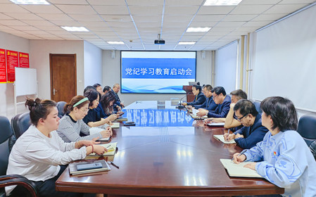 標(biāo)題：海德試驗(yàn)公司開展“黨紀(jì)學(xué)習(xí)教育啟動(dòng)會(huì)”主題黨日活動(dòng)
瀏覽次數(shù)：1284
發(fā)表時(shí)間：2024-05-11