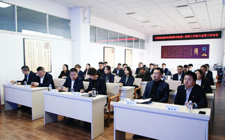 標(biāo)題：中國農(nóng)業(yè)機(jī)械化科學(xué)研究院呼和浩特分院有限公司召開第二屆職工代表大會第十次會議
瀏覽次數(shù)：498
發(fā)表時間：2024-12-06