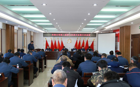 標(biāo)題：華德牧草公司召開第二屆職工代表大會第三次會議
瀏覽次數(shù)：964
發(fā)表時間：2025-01-18