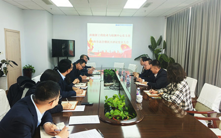 標(biāo)題：新能源工程技術(shù)與檢測(cè)中心黨支部召開2024年度組織生活會(huì)暨民主評(píng)議黨員會(huì)議
瀏覽次數(shù)：583
發(fā)表時(shí)間：2025-02-27