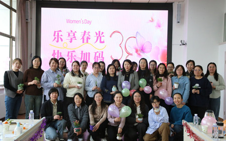 標(biāo)題：呼和浩特分院舉辦"樂(lè)享春光 快樂(lè)加碼"“三八”婦女節(jié)主題活動(dòng)
瀏覽次數(shù)：1131
發(fā)表時(shí)間：2025-03-07