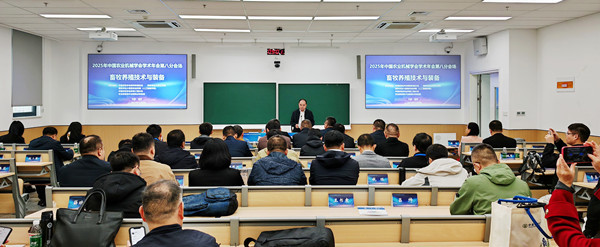 標(biāo)題：2025年中國(guó)農(nóng)業(yè)機(jī)械學(xué)會(huì)學(xué)術(shù)年會(huì)智慧養(yǎng)殖技術(shù)與裝備專(zhuān)題學(xué)術(shù)交流會(huì)在南京召開(kāi)
瀏覽次數(shù)：239
發(fā)表時(shí)間：2025-11-14